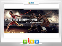 连云361度——腾讯大运会梦想传递